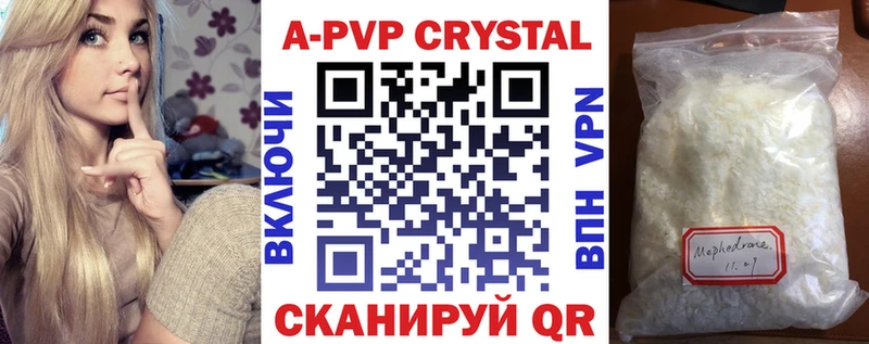 Купить  Крымск  А ПВП СК 