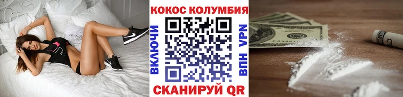 Купить  Крымск  COCAIN 97% 