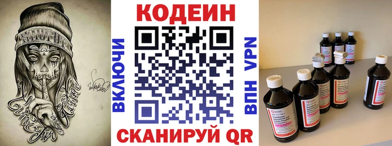 Купить  Крымск  Кодеиновый сироп Lean Purple Drank 