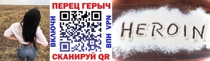 ГЕРОИН Heroin  Купить закладки  Крымск 