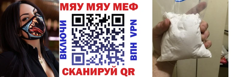 Купить закладки  Крымск  Меф мяу мяу 