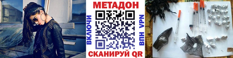 Купить  Крымск  МЕТАДОН белоснежный 